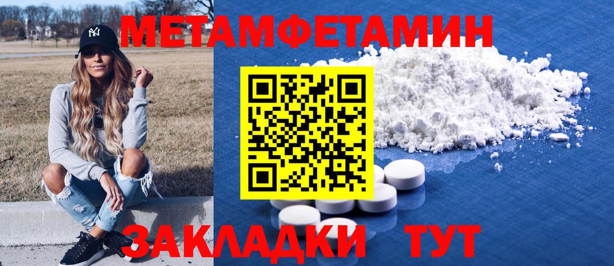 АМФЕТАМИН 98% Торжок