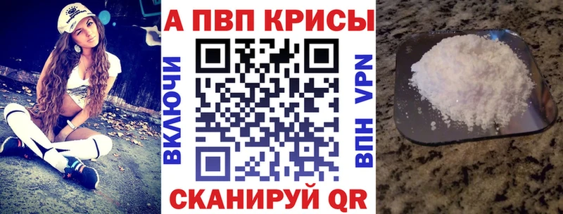 купить наркотик  Торжок  Alfa_PVP Crystall 