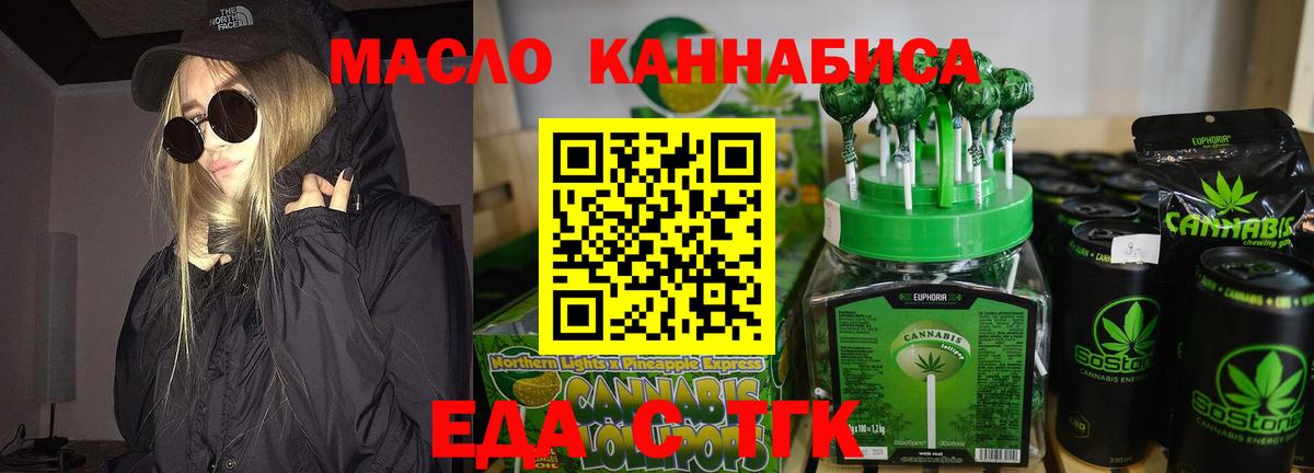 Cannafood конопля  Вход с VPN  Торжок 