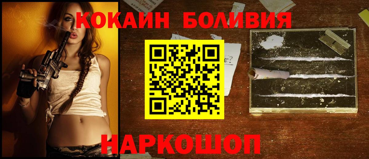 Cocaine 98%  Cocaine  Кокаин FishScale  Торжок  Вход с VPN 