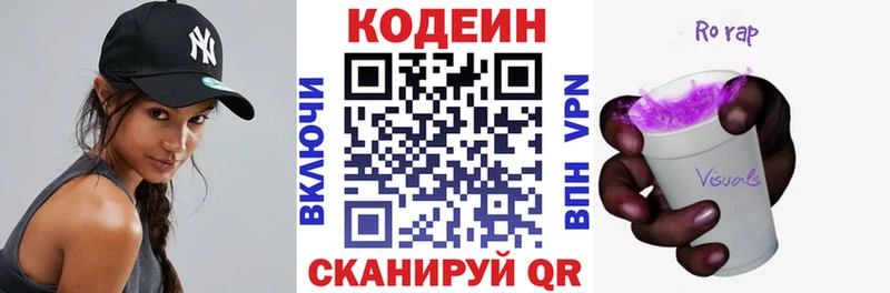 купить наркотик  Торжок  Кодеин напиток Lean (лин) 