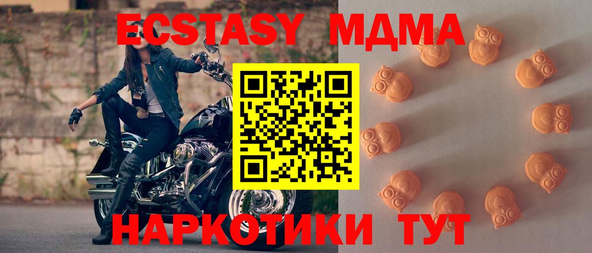 Торжок  Экстази 300 mg  даркнет формула  блэк спрут ONION  Экстази VHQ  Вход с VPN 