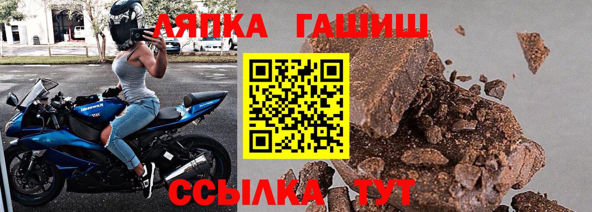 ГАШ hashish  Вход с VPN  Торжок  ГАШ Premium 