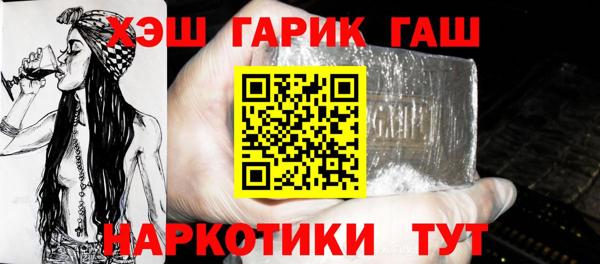 ГАШИШ ice o lator Торжок