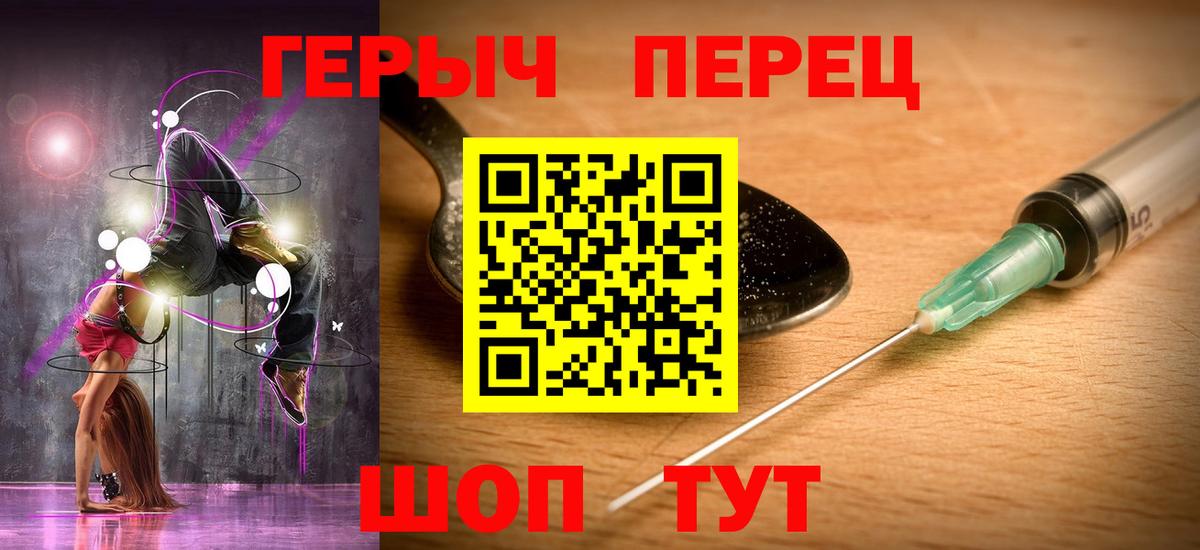Героин  Вход с VPN  Торжок  ГЕРОИН Афган 