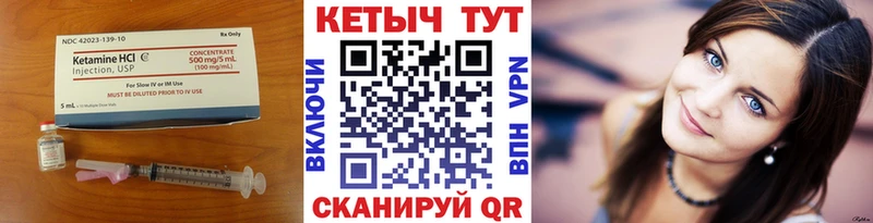 КЕТАМИН VHQ  Торжок 