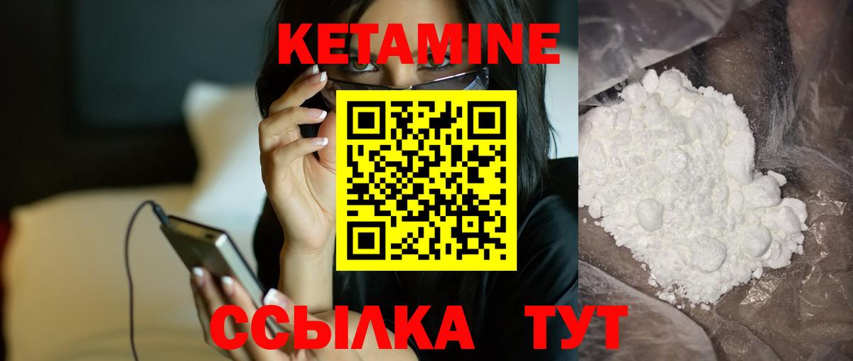 Торжок  Кетамин VHQ  Вход с VPN 