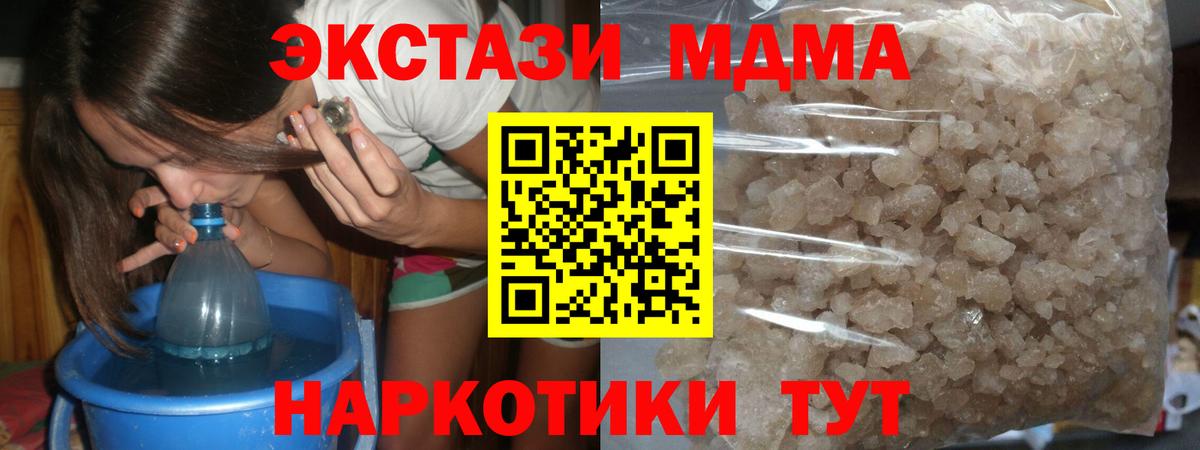 МДМА  MDMA Molly  MDMA crystal  Вход с VPN  Торжок 
