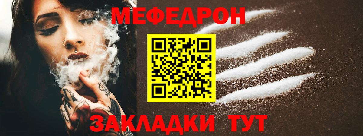 МЕФ мука Торжок