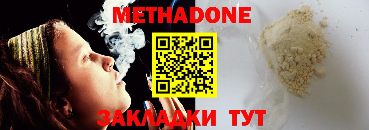 Метадон белоснежный Торжок