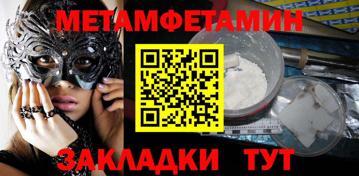 Метамфетамин Декстрометамфетамин 99.9% Торжок