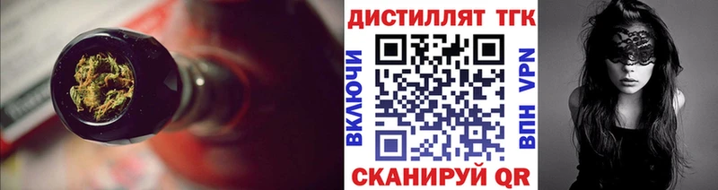 где купить наркоту  Торжок  MEGA ССЫЛКА  Дистиллят ТГК гашишное масло 
