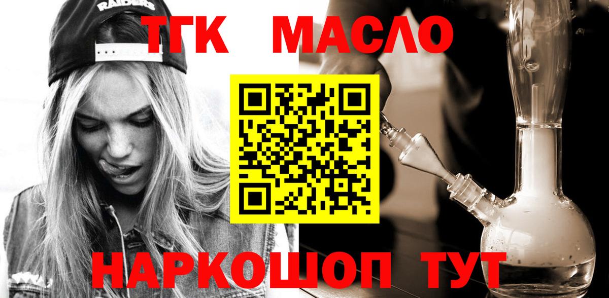 Торжок  ТГК Wax  Вход с VPN  ТГК жижа 